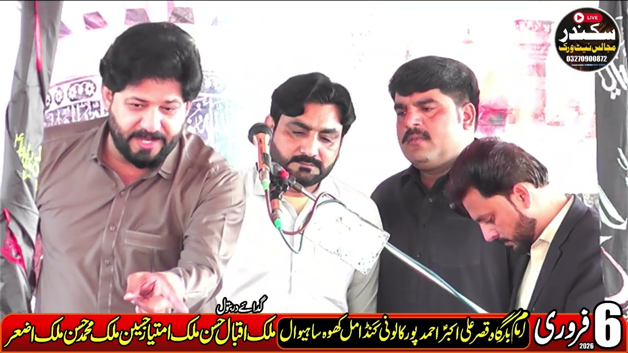 Zakir Gulam Asger Khan Bloch 6 February 2026 Ganda Mal Kho Sahiwal 