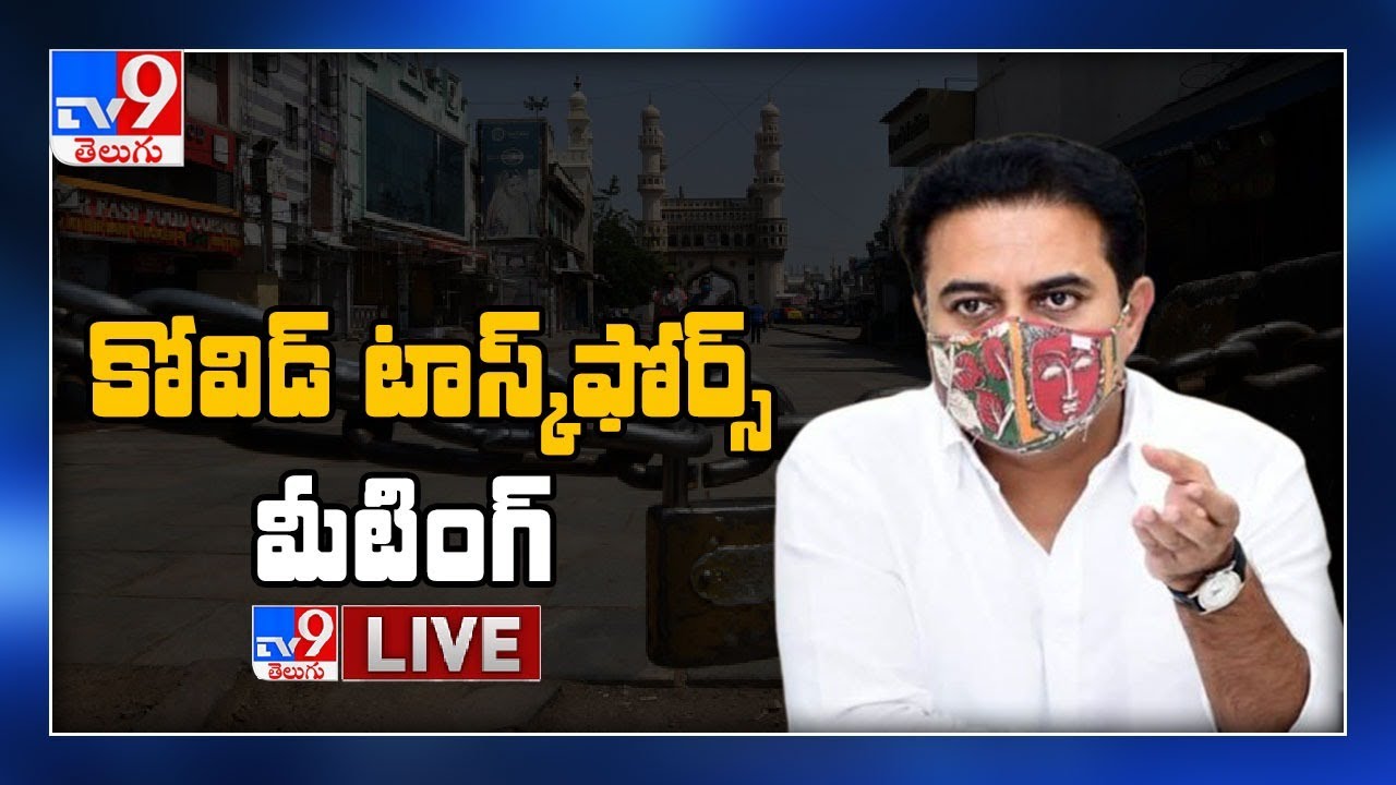 KTR LIVE || Covid Task Force Meeting || Telangana Lockdown 2.0 - TV9