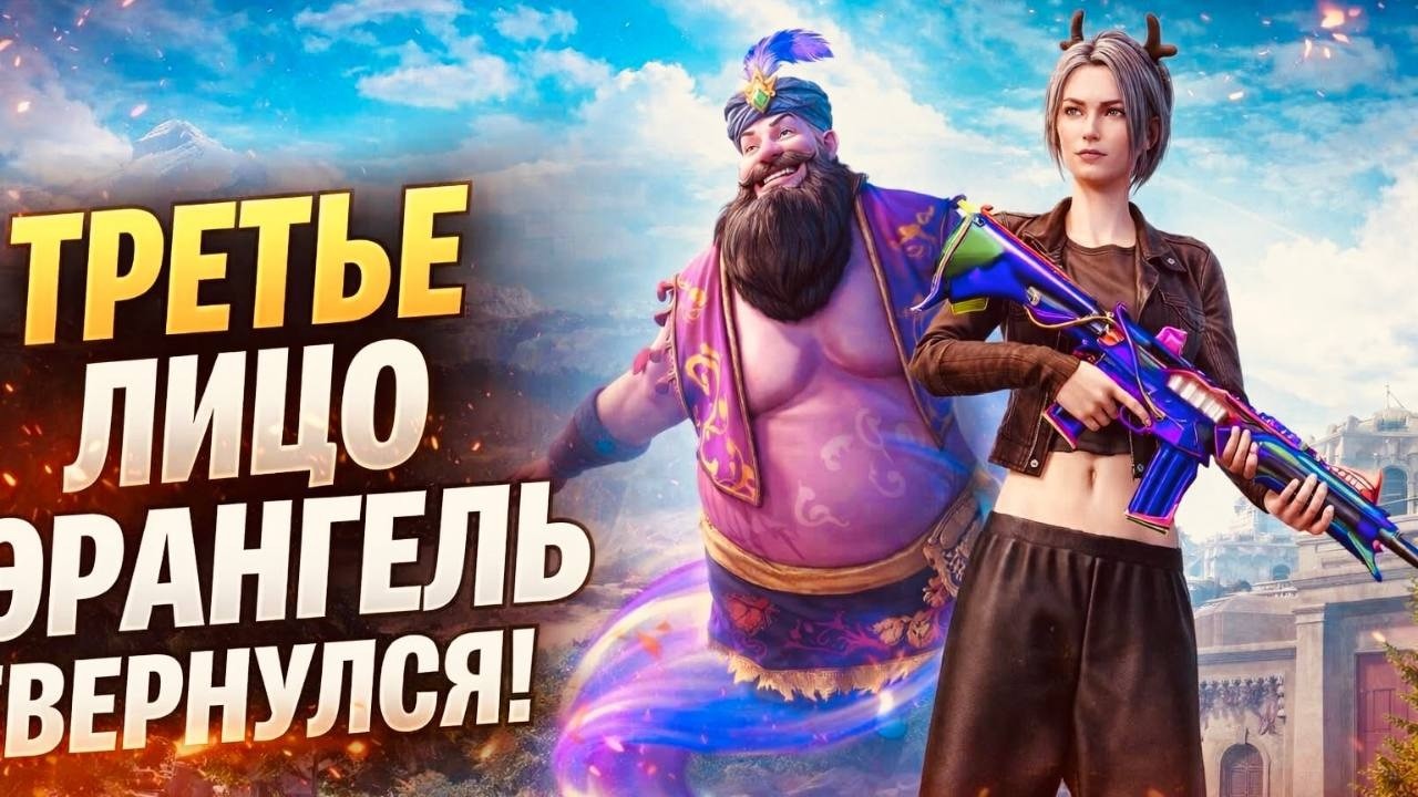 💥 Вернулся легендарный Erangel | PUBG Mobile Highlights