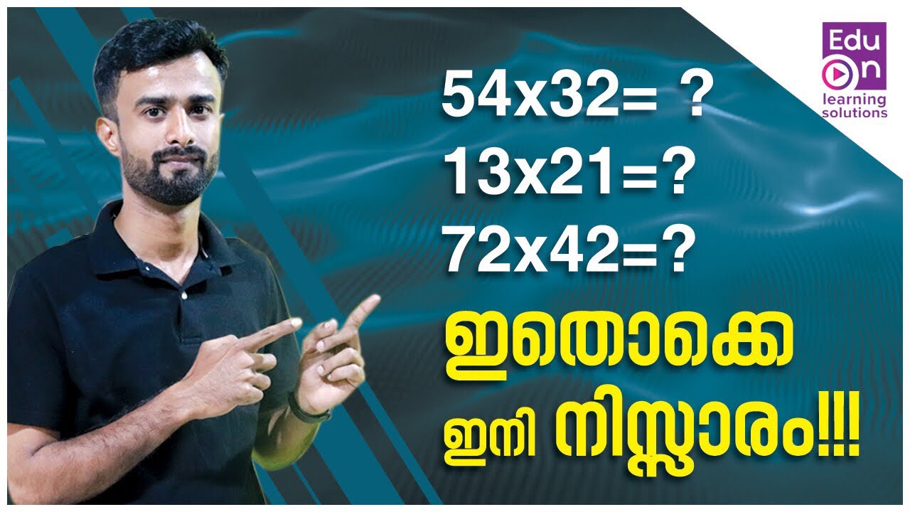 PSC Maths Shortcut- Multiplication in 5 seconds|ഗണിതം ഇനി മധുരം 😀😊