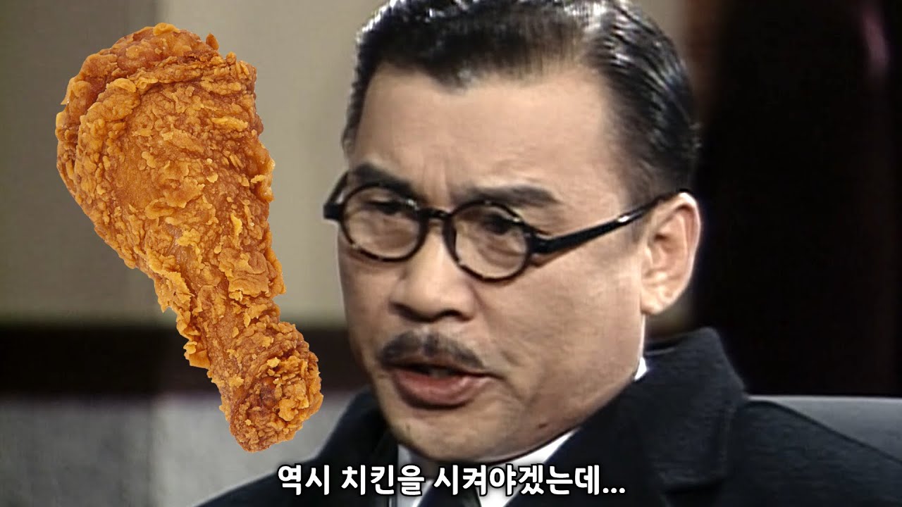 [심영물] 치킨을 시킨 장택상