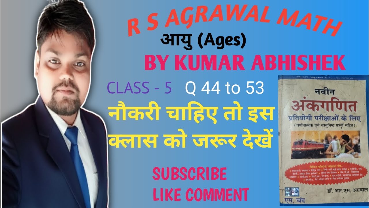 Rs Aggarwal math BPSC AEDO BIHAR POLICE DAROGA SSC GD GROUP D AND OTHER EXAMS 