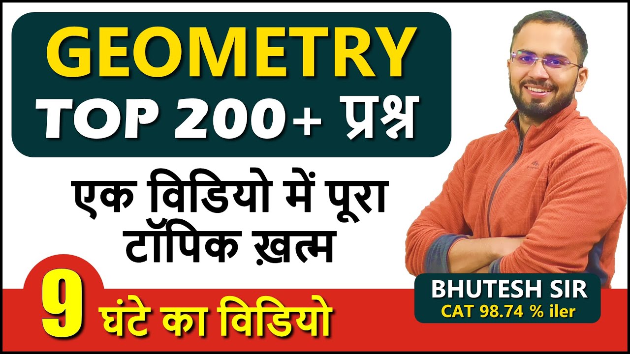 Plane Geometry Top 200 Questions for SSC CGL Tier 1, Tier 2, CHSL, CPO, CDS, Railway exams RRB NTPC
