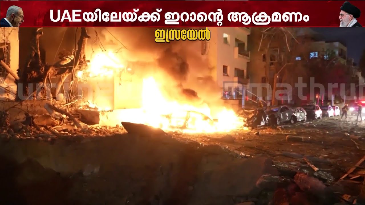 ചരിത്രത്തിലിതുവരെ കണ്ടിട്ടില്ലാത്ത തിരിച്ചടിക്കൊരുങ്ങി ഇറാന്‍ | Iran | US | Israel