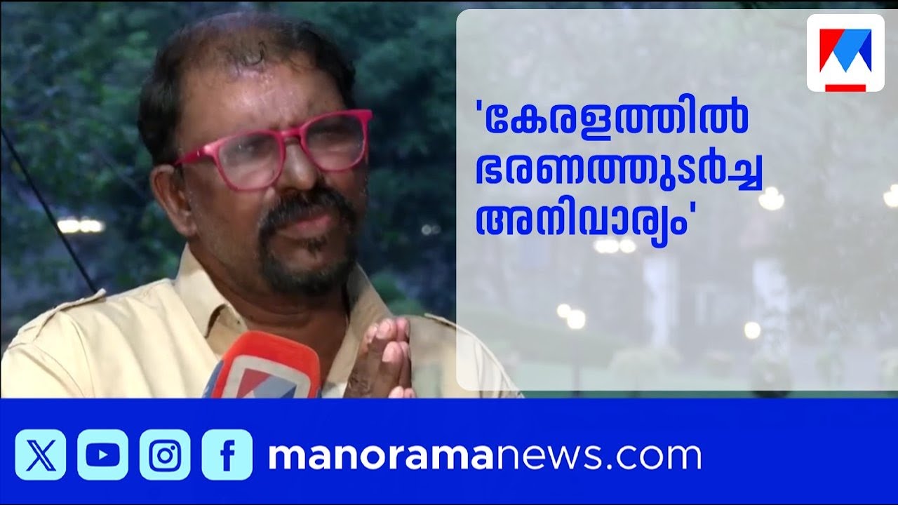 സച്ചിദാനന്ദന്‍റെ അഭിപ്രായം അപക്വം; കേരളത്തിൽ ഭരണത്തുടർച്ച അനിവാര്യം: മുരുകൻ കാട്ടാക്കട | Kerala