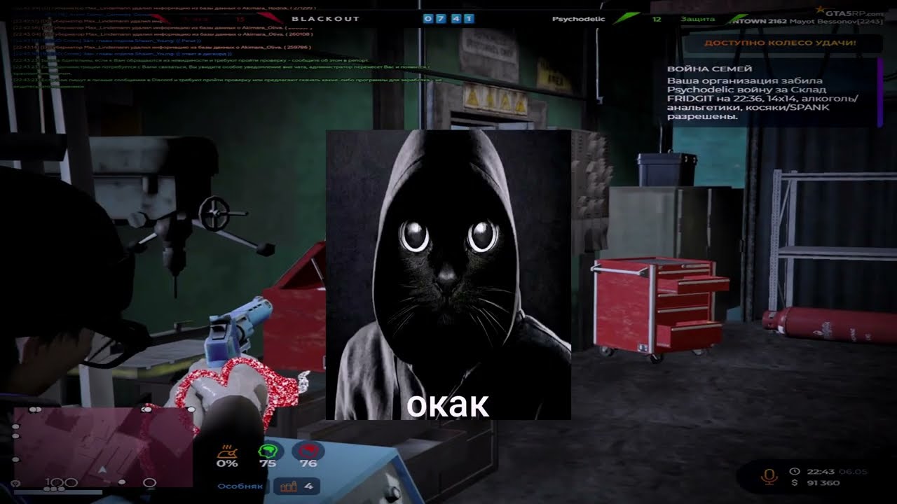 совсем скоро финиш // blackout