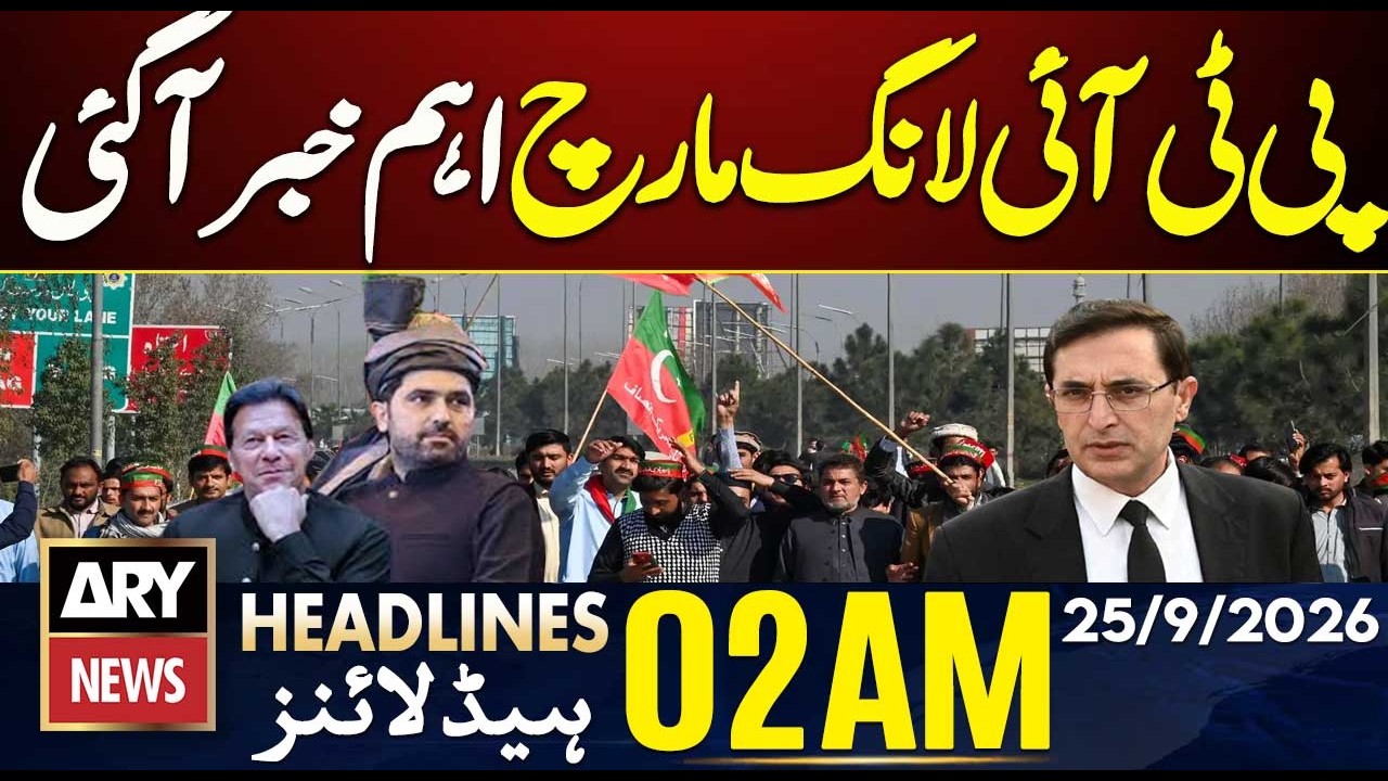 Major Update on Islamabad March | ARY News 2 AM Headlines | 25th Sep 2026