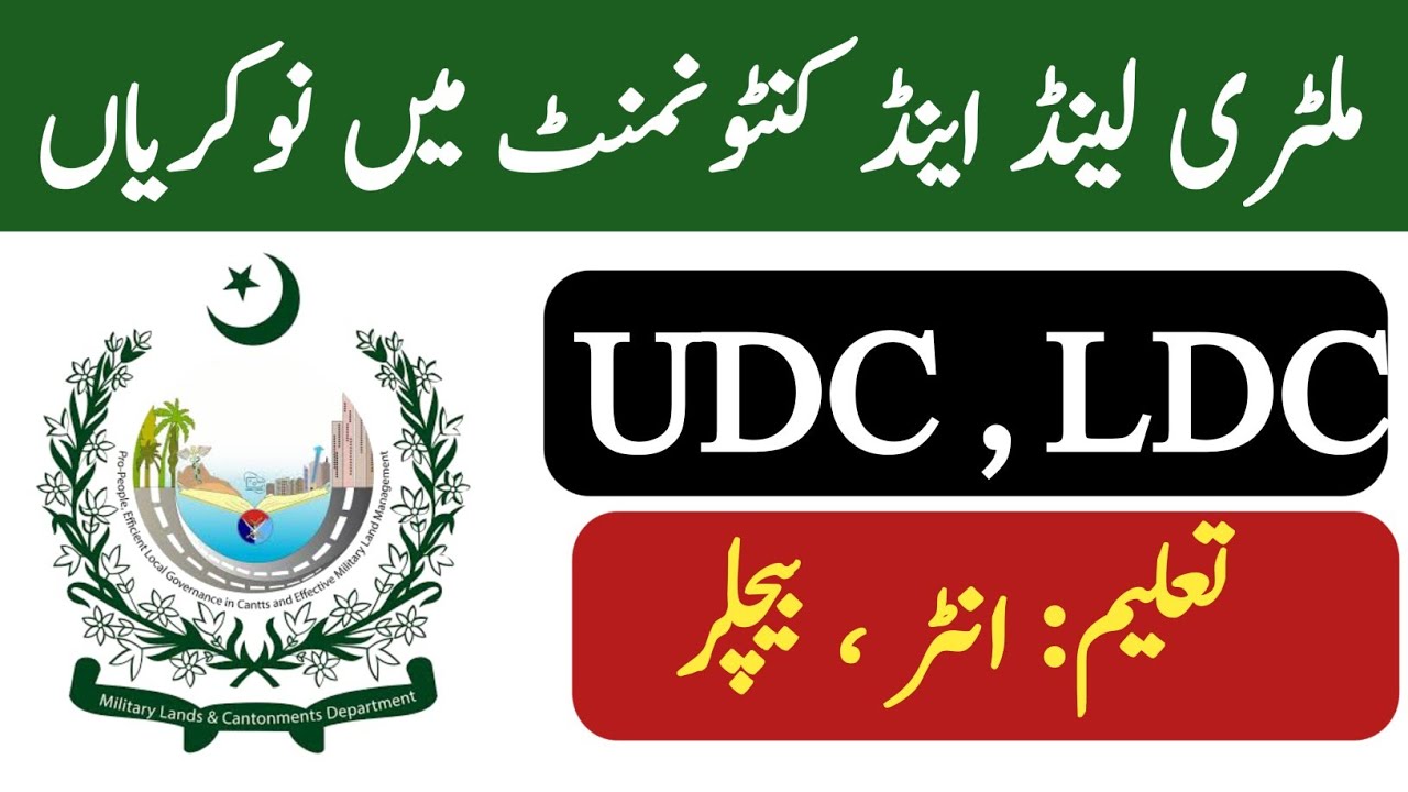 Miltry Lands and Cantonment jobs 2025 | Latest Pakistan New Jobs 2025