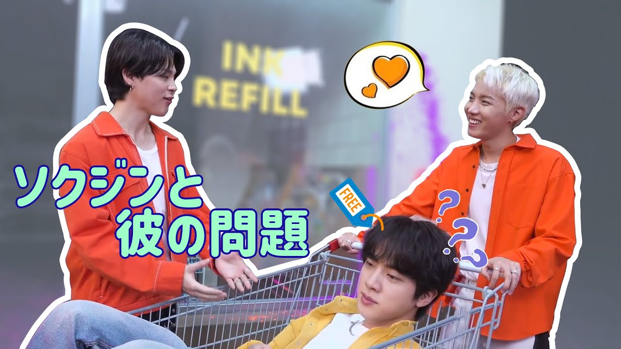 【BTS ジン 日本語字幕】 ソクジンと6人の厄介な子供たち