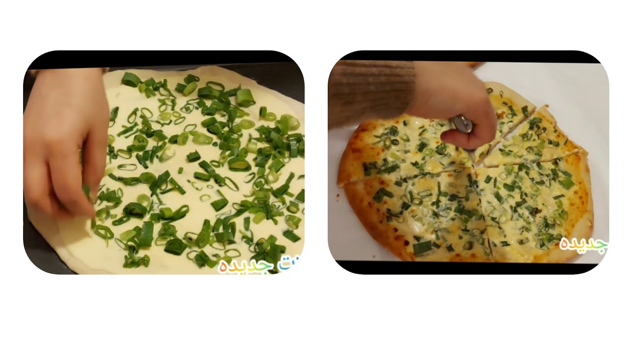 بيتزا البصل الاخضر لذيذه جداً 🍕🍕🧀