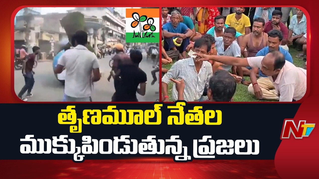 TMC Leaders Forced to Return 'Cut Money' to Villagers | NTV Telugu