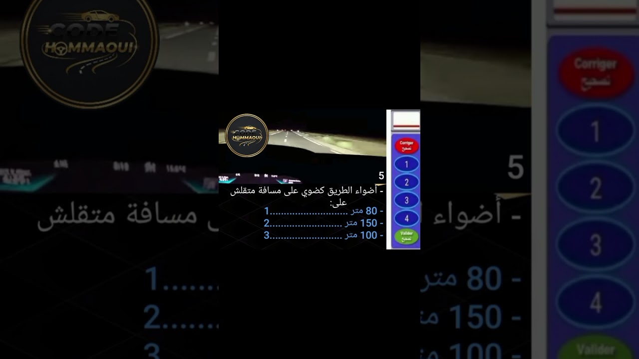 شرح أسئلة مهمة لإمتحان رخصة السياقة #automobile #foryou 