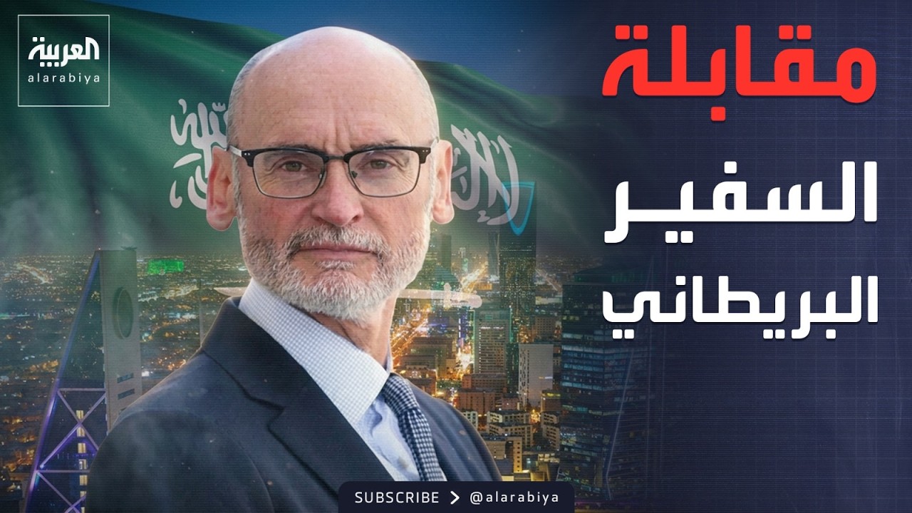 الرابعة | زيارة الأمير ويليام للسعودية.. رسائل شكر وانبهار بالتاريخ