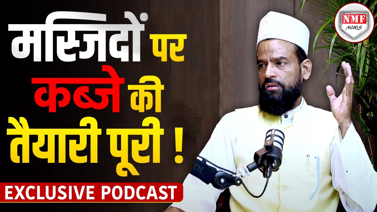 योगी के इलाज से मैदान छोड़ कर भागने लगे मुसलमान, मौलाना गैंग पर आखिरी चोट !