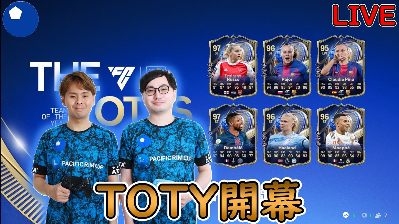 【Blue United eFC】 土曜日朝から配信 vol.31【FC26】