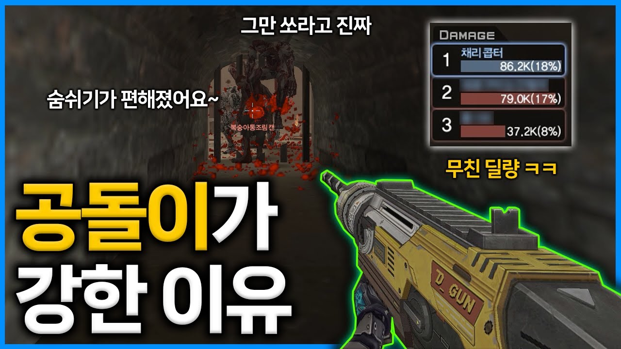 어르신들 바람구멍 뚫어주기 [카스온라인]
