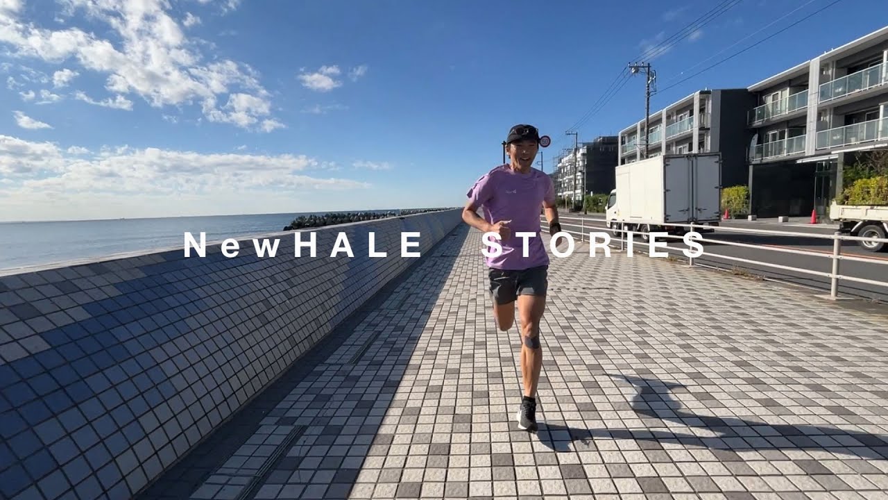 My New-HALE Story　～Gachio 2　剥がれにくいテーピング～