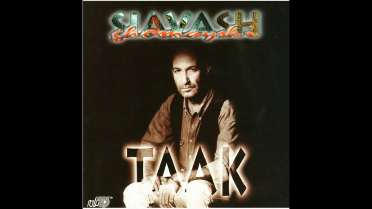 Siavash Ghomayshi-  Cheshm Entezar سیاوش قمیشی ـ چشم انتظار