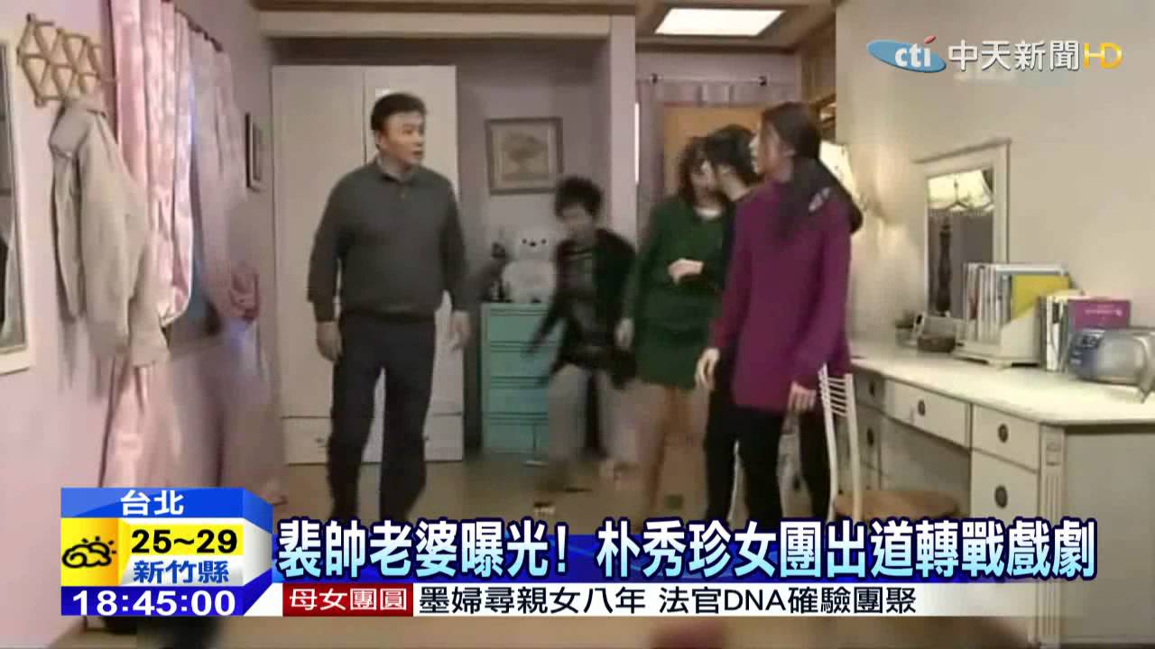 20150515中天新聞　裴勇俊秋天娶C咖女星　股價下跌蒸發9千萬