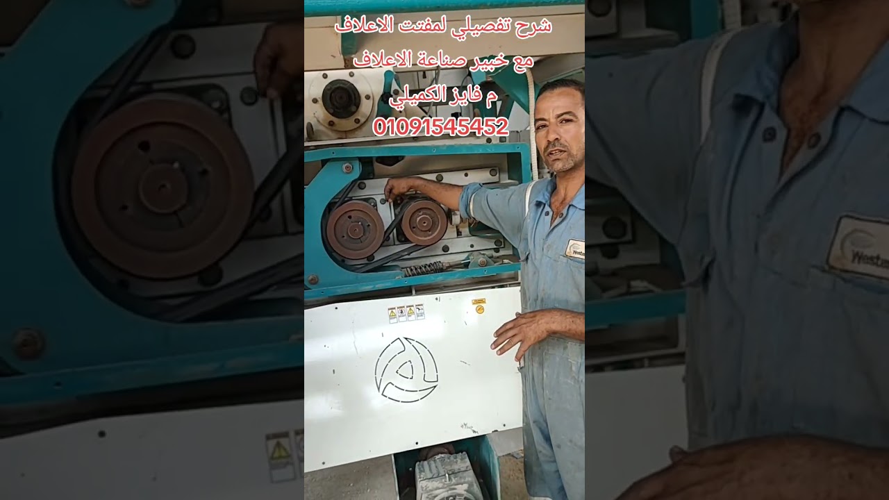شرح تفصيل لمفتت العلف داخل مصنع العلف وطريقة عمله بالتفاصيل مع خبير صناعة الاعلاف  م فايز الكميلي