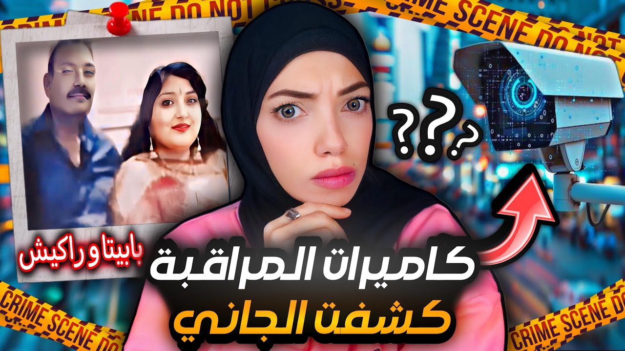 زوج و زوجة اختفوا بطريقة غامضة ولقوهم في أغرب مكان - -بابيتا و راكيش - قضايا تم حلها ولكن
