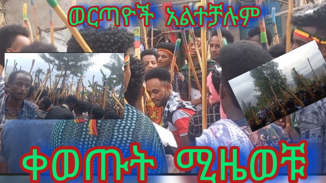 🛑ሆታ የለምደ ላላችሁ# sewch# እንደመፈታዩት ይዘን ብቅ#blenal like share#እያረጋችሁ