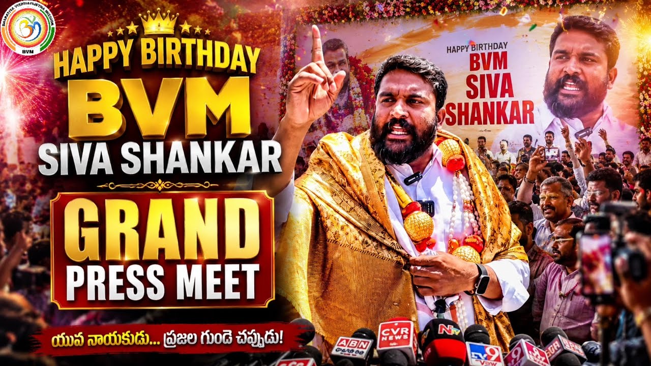 Palamaneru BVM Siva Shankar Birthday Celebrations LIVE | Press Meet & Cake Cutting