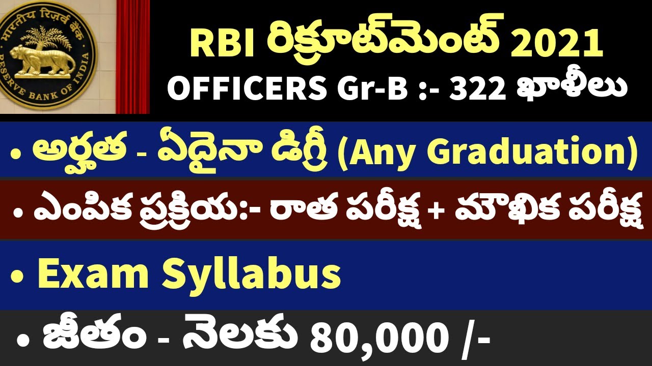 RBI RECRUITMENT 2021 || OFFICER GRADE B &ndash; 322 POSTS || Eligibility :- Any Degree , Exam Syllabus