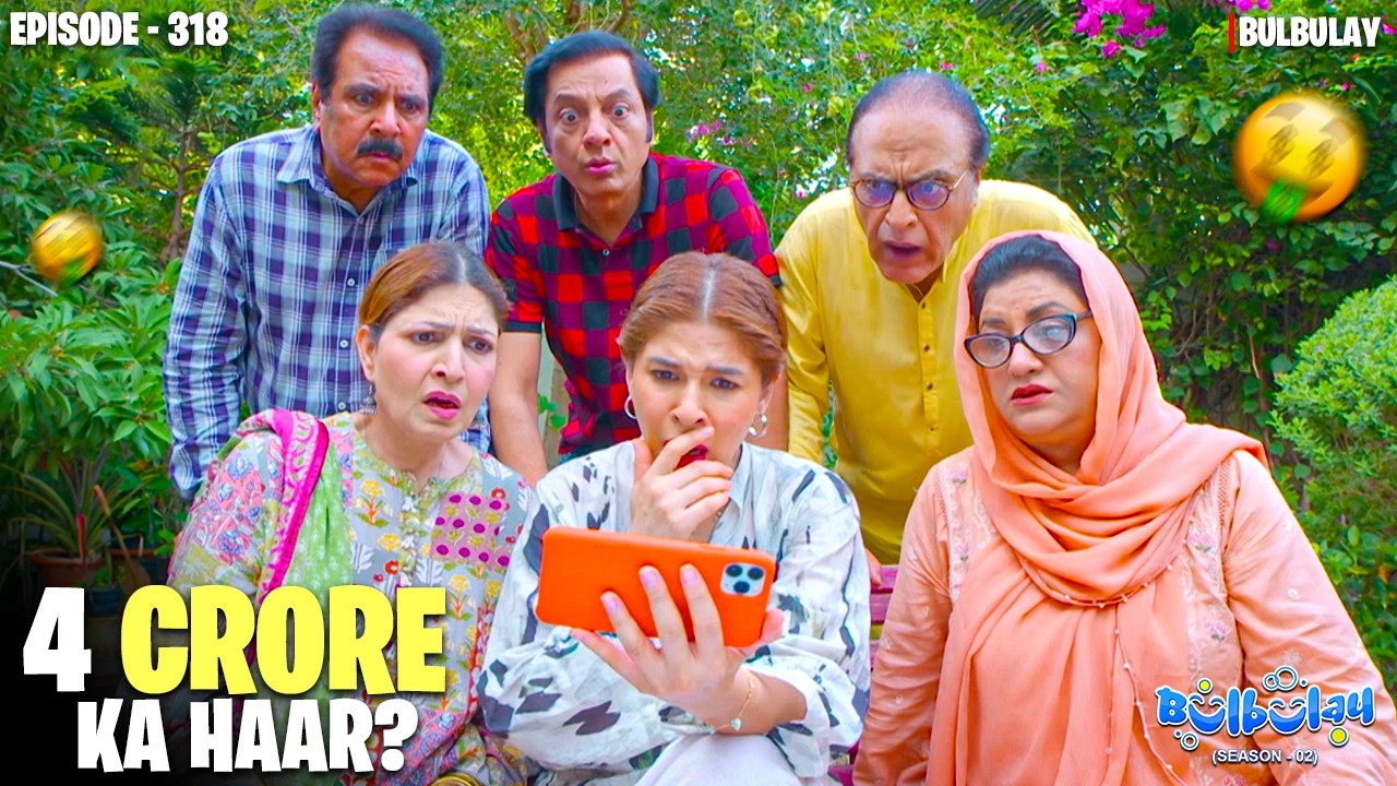 4 CRORE KA HAAR CHORI? 😱🤑 | Episode 318 | Momo | Ayesha Omar | Mehmood Sahab | Bulbulay Season 2