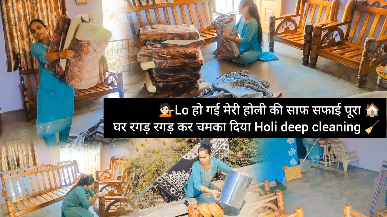 💁🏻Lo हो गई मेरी होली की साफ सफाई पूरा 🏠 घर रगड़ रगड़ कर चमका दिया Holi deep cleaning 🧹