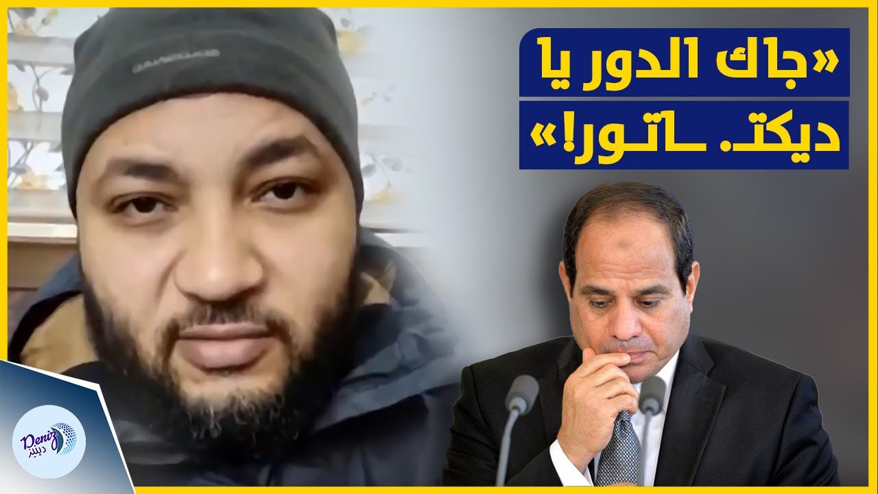 من قلب سوريا | المصري أحمد المنصور يوجه صفعة جديدة للسيسي | جاك الدور يا ديكتـ. ـاتور!