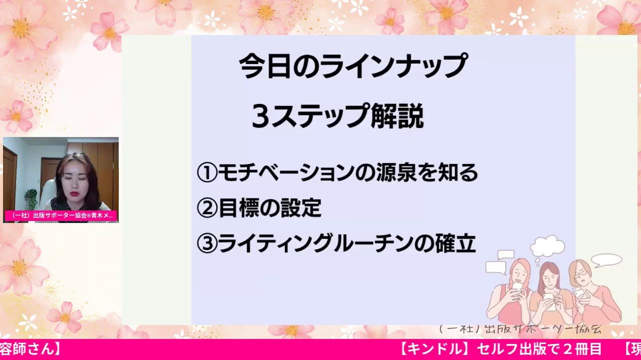 【３ステップ解説】モチベーションを保ちながら 執筆を完了させる方法