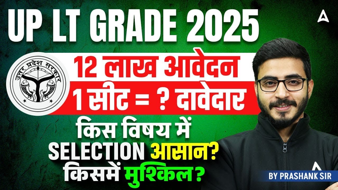 UP LT Grade Vacancy 2025 | LT Grade 2025 Total Form Fill Up | LT Grade 2025 Competition Subjectwise