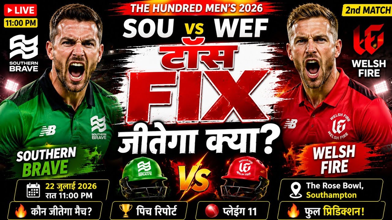 🔥 SOU vs WEF Match Prediction | टॉस कौन जीतेगा? | Final Team Update