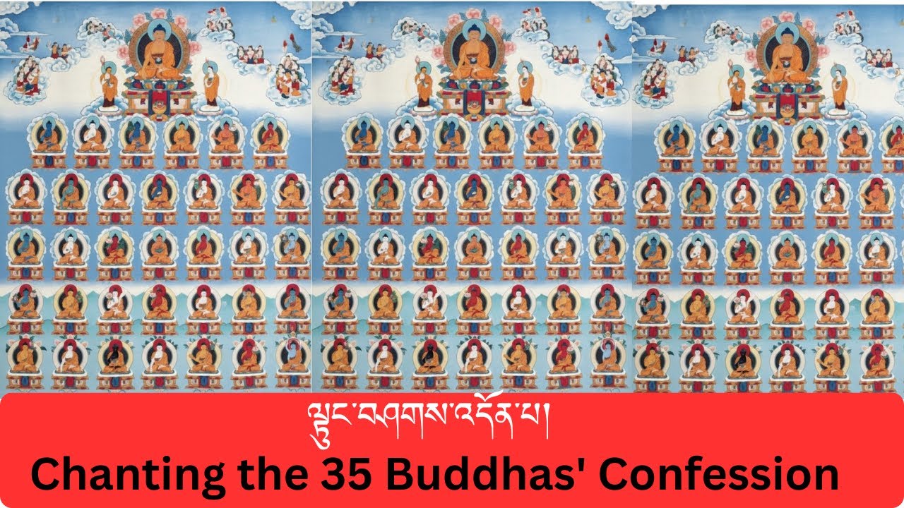 ལྟུང་བཤགས་འདོན་པ། Reciting the 35 Buddhas Confession of Downfalls