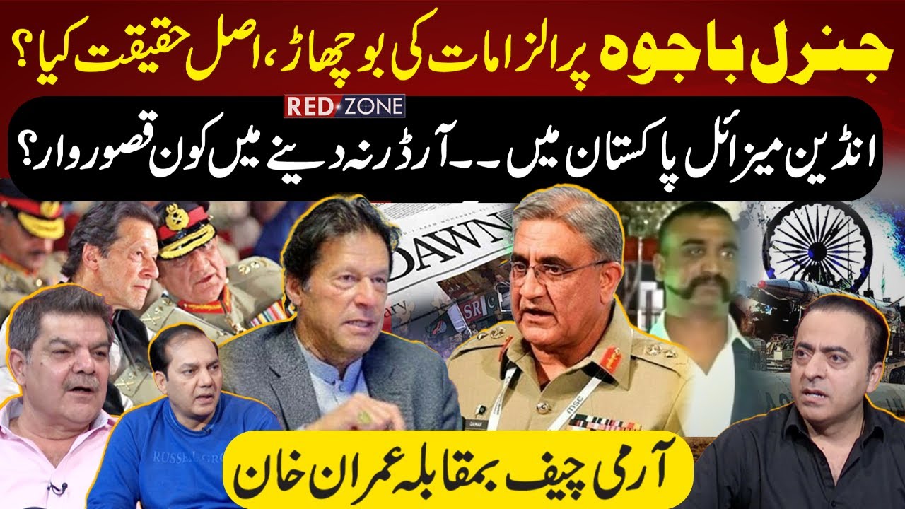Mubasher Lucman Exposes Hidden Facts About General Bajwa | Naeem Hanif | RNN TV