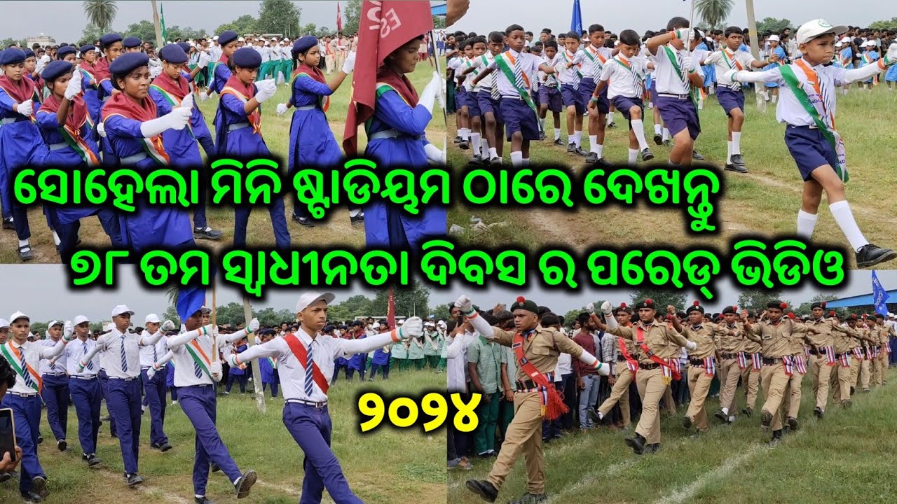 78th Independence day parade video sohela 2024