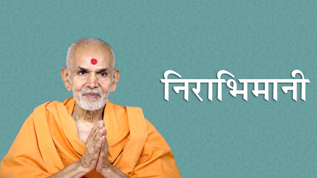दास का दास बनकर जीना — यही असली महानता है | पूज्य मुनिवत्सलदास स्वामी | BAPS Satsang Hindi