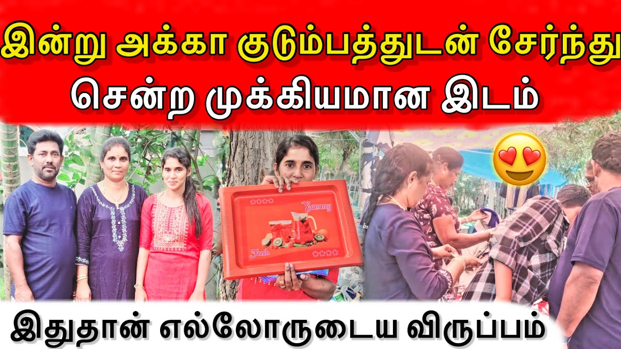 இன்று அக்கா குடும்பத்துடன் சென்ற முக்கியமான இடம்…? 🤔 | Jaffna vlog | ANU WITH VASANTH 