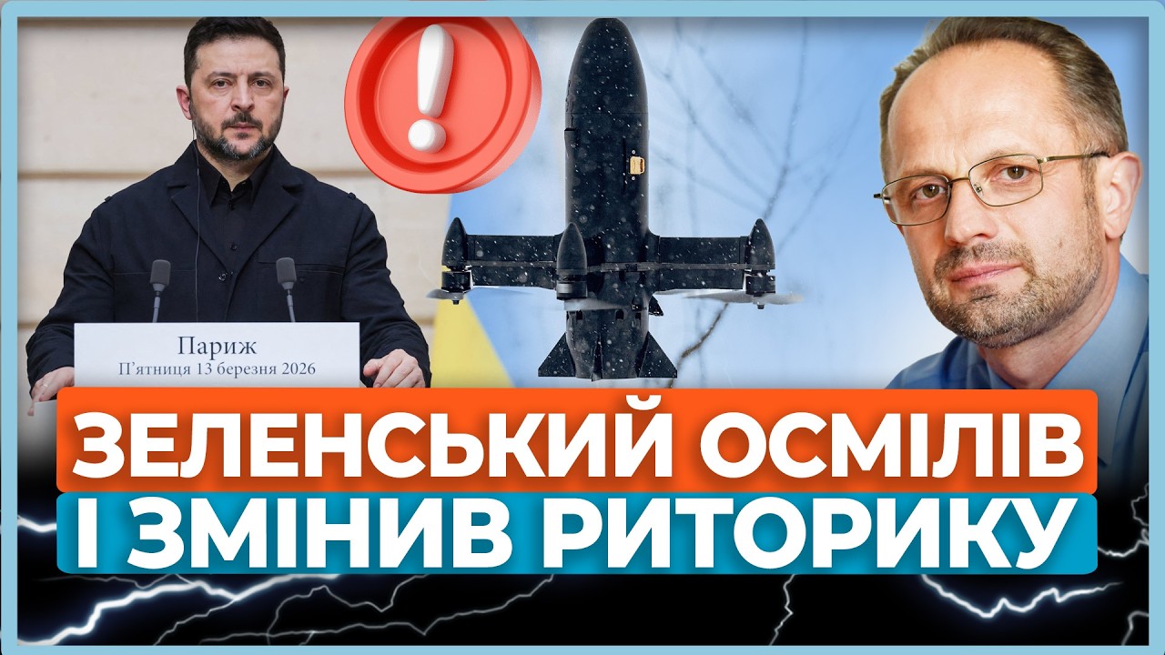 ⚡Зеленський пропонує США та іншим країнам угоду: наші дрони та досвід в обмін на ракети до Patriot
