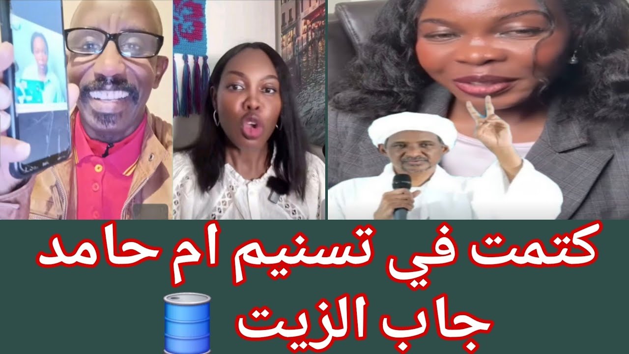 #كتمت تحت و فوق في تسنيم/ومحاصرة الضعين من جميع النواحي أم حامد شغل فاخر ✌️🔥