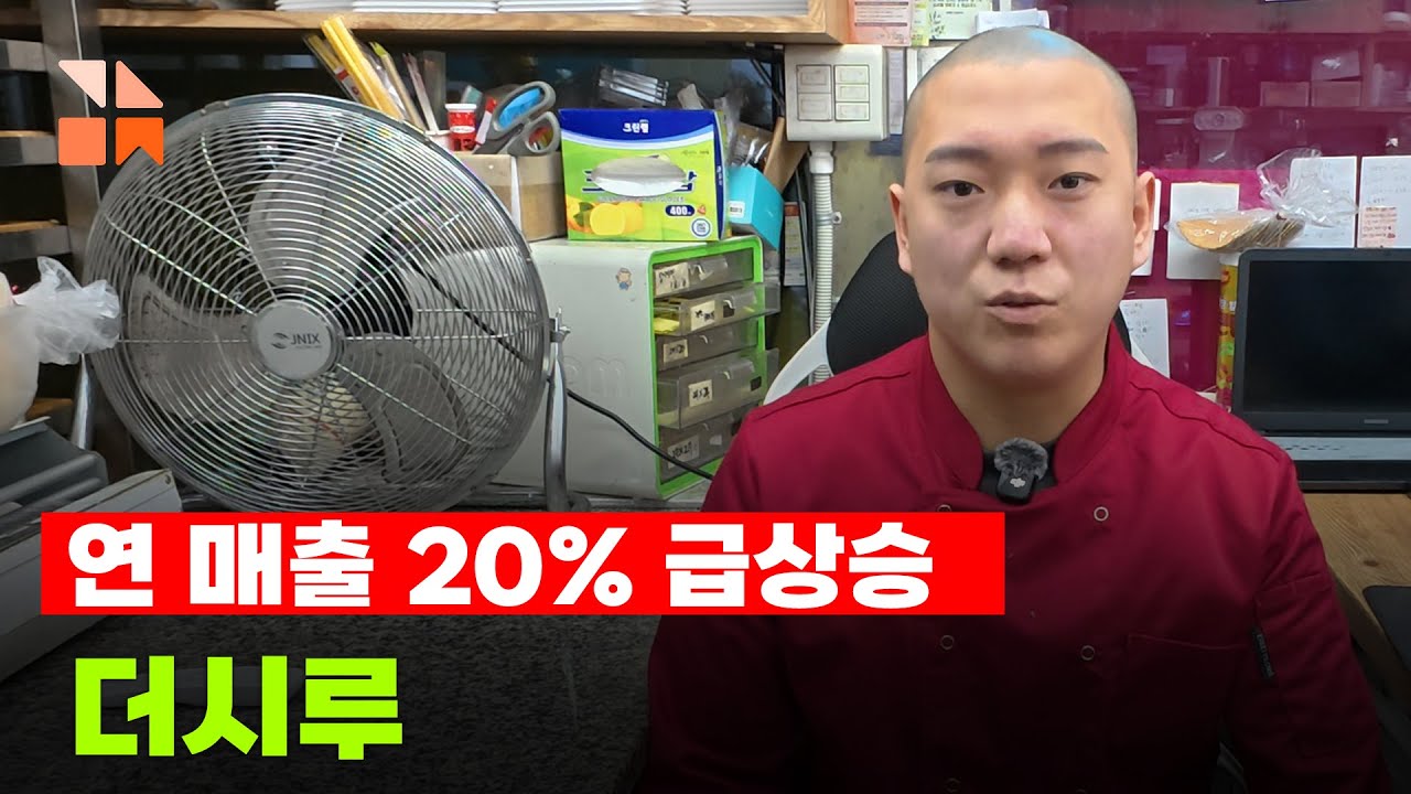강남맛집 체험단 더시루 인터뷰