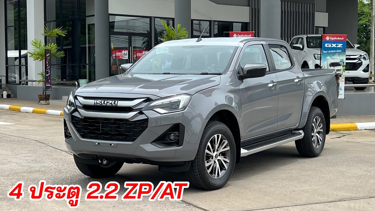 รองท็อป 4 ประตู 2.2 เกรด ZP ออโต #อีซูซุตัวใหม่ #isuzu2025