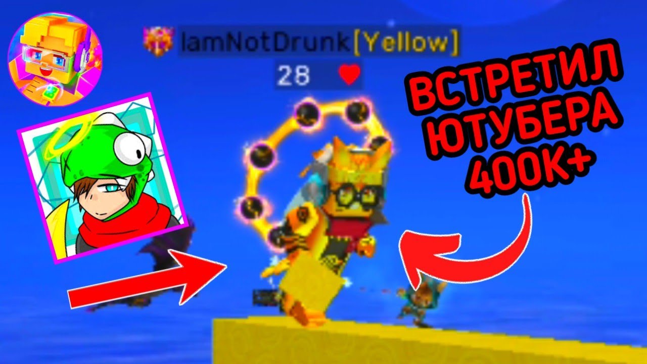 ВСТРЕТИЛ НАСТОЯЩЕГО ДРАНКА В КАТКЕ В БЛОКМЕН ГО БЕД ВАРС🤯 [Blockman Go]