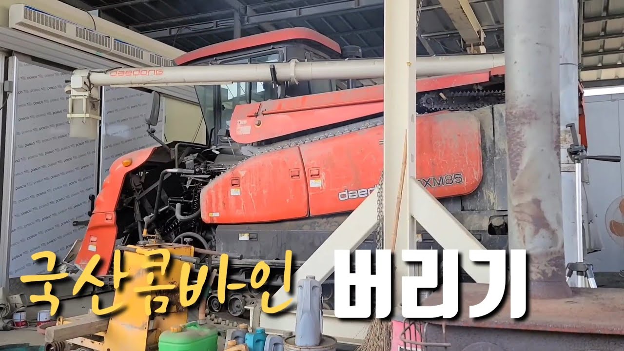 국산 콤바인을 팔아 버리는 이유...유튜브의 영향력과 부작용
