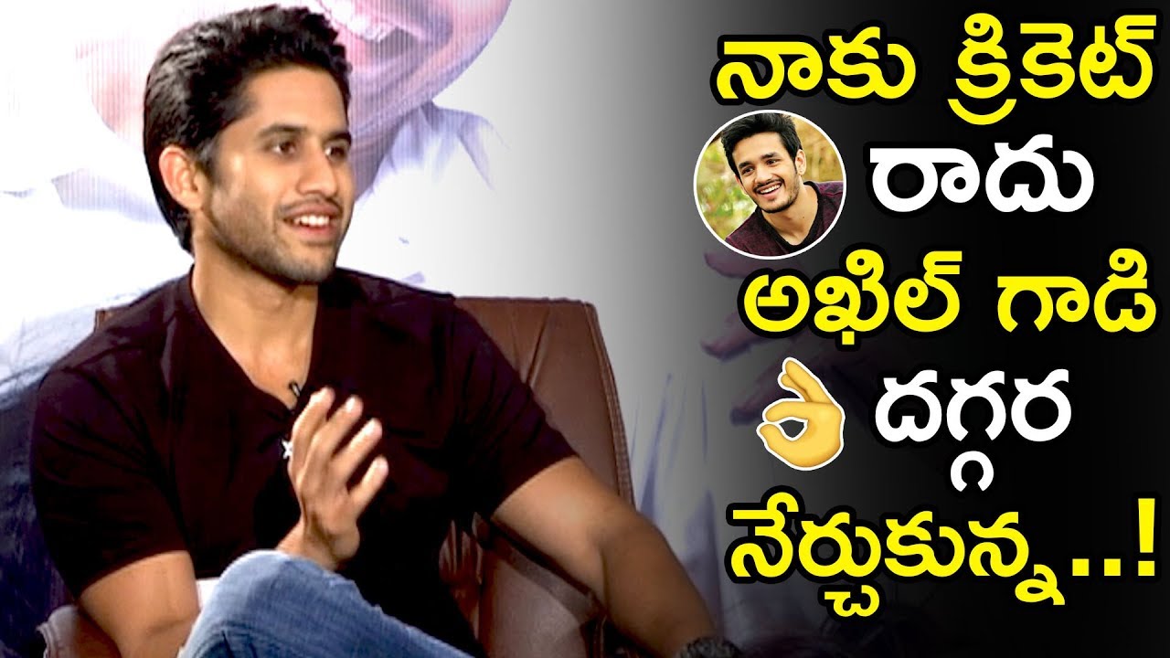 Naga Chaitanya Funny Comments On Akhil || Samantha || Majili Movie Interview || TETV