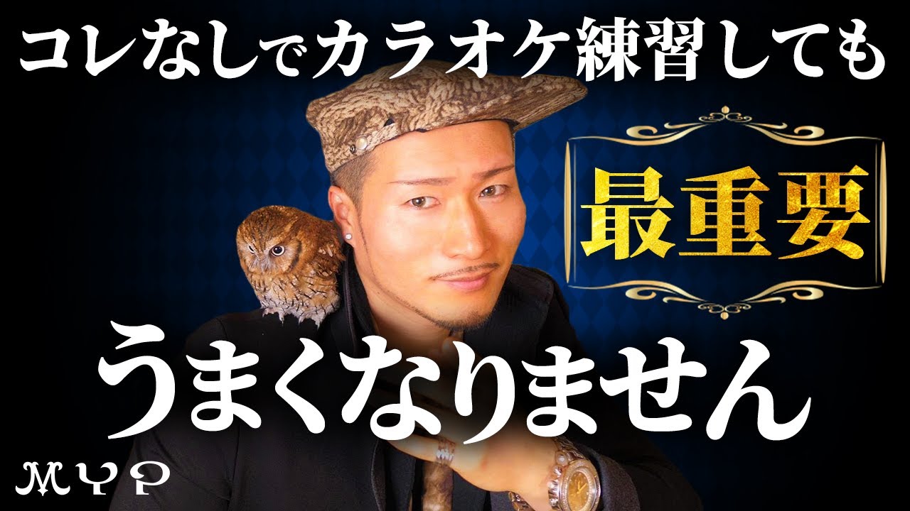 #23 発声練習、男子は？女性は？【基礎の発声練習を解説】歌うま・歌唱力向上・プロ歌手へのボイトレ基本！