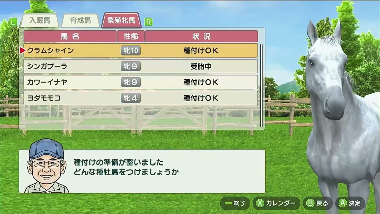 ダビスタ　SWITCH 新垢〜＃６　ハルミレニアム、NHKマイルカップどうか？！　セリで良血馬購入、そして入厩へ〜気づいたら牡馬しかいない笑〜１８年目４月１週まで〜しゃく牧場〜