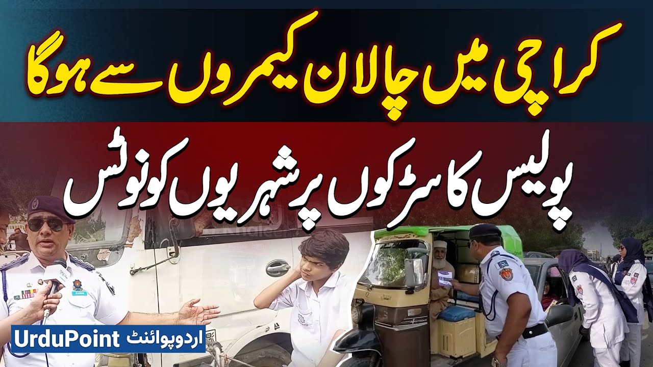 Karachi Traffic Challans to Be Issued by Cameras Now - Police Warning to All Drivers on the Roads