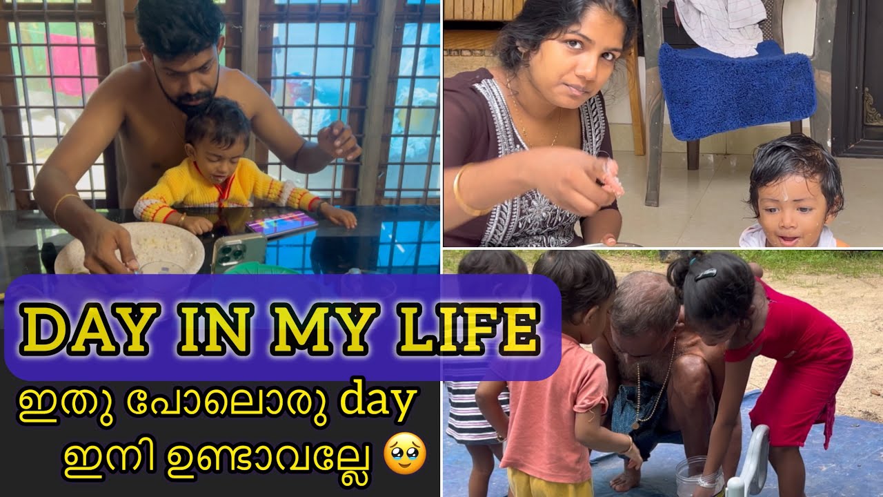 DAY IN MY LIFE | ഇതൊരു ഒന്നൊന്നര Day ആയിപോയി ഗയ്‌സ്